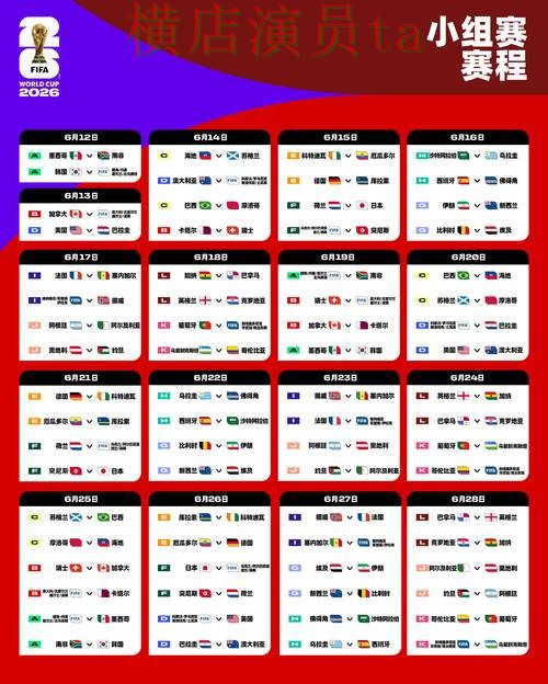 世界杯竞猜入口深度评测报告：玩法指南与实际体验总结 - 世界杯全球总决赛