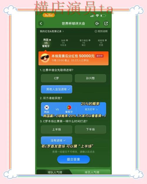 新手必看：世界杯竞猜入口官网直达详解 + 世界杯全球总决赛