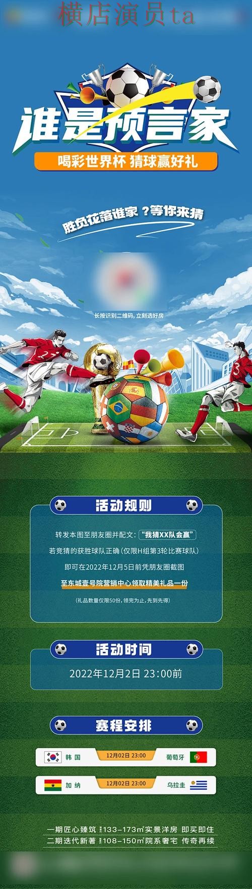 世界杯直播背景下的世界杯竞猜平台实测对比与官网直达